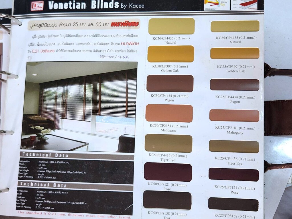 สีตัวอย่าง มู่ลี่อลูมิเนียมลายไม้